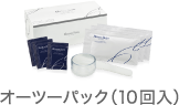 オーツーパック（10回入）