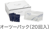 オーツーパック（20回入）